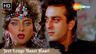 Jeet Lenge Baazi Haari | Insaaf Apne Lahoo Se | Sanjay Dutt | Shatrughan Sinha | 90s Hit Songs