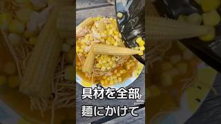 【庭キャンプ】常温保存できる食材でかた焼きそば【キャンプで使える】