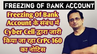 freezing of bank account by police | bank account freeze cyber cell | bank account freeze cyber cell