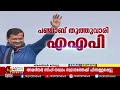 രാജ്യത്ത് ശക്തമായ നിലപാടെടുത്ത മുഖ്യമന്ത്രിയാണ് കെജ്‌രിവാൾ വേണുഗോപാൽ kairali news