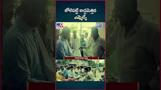 iSmart News : జోలెపట్టి బిచ్చమెత్తిన ఎమ్మెల్యే | Adoni MLA Partha Sarathi - TV9