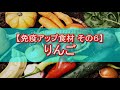 免疫力を高める食材10選！風邪やインフルエンザに負けない強い身体を作ろう！知ってよかった雑学【ちょこっとＴＶ】