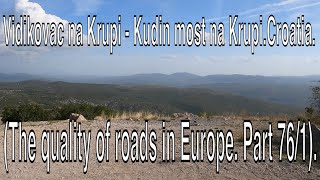 Смотровая площадка на Крупе - Кудин мост на Крупе.Хорватия.(Качество дорог в Европе. Часть 76/1).