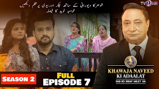 Khawaja Naveed Ki Adaalat | Season 2 |  Full Episode 7 | 9 September 2022 | TVONE