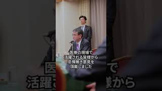 【河野太郎 大阪三師会との意見交換】 #河野太郎 #自民党総裁選 #大阪