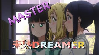 【スクフェス・ゆっくり】未熟DREAMER MASTER