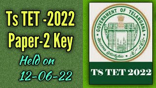 ts tet 2022 key answer key || tet 2022 expected key  telangana tet 2022 paper 2 key held on 12.06.22