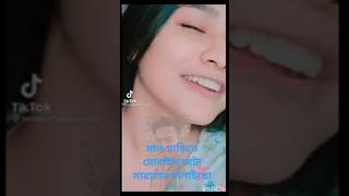 আমার বারোটা বাজাইছে বন্ধু 13 টা বাজাই ছো