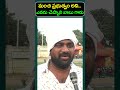 Auto Driver Straight Question To TDP Leaders : Janam Kosam