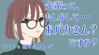 【両片思い・甘々】ちょっと意地悪な図書委員の後輩ちゃんに片思い中のアナタがいつものようにからかわれていたら……【男性向けシチュエーションボイス】