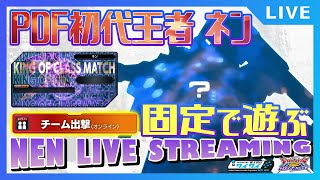 🌐りょうまの練習に付き合う体で捨てゲーする！！【オバブ配信/富士見台ワイワイ】