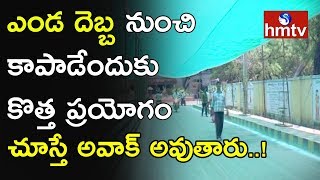 Kurnool Officials Innovative Idea To Protect Public From Summer Heat | hmtv