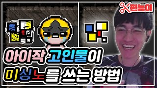 아이작 대통령(머독님)님이 했던 미션 따라 해보기 2 - The Binding Of Isaac: Repentance 【아이작:리펜턴스】