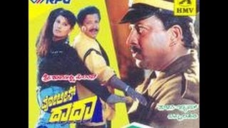 Police Mattu Dada 1991 | Feat.Vishnuvardhan, Sangeeta Bijlani | Full Kannada Movie