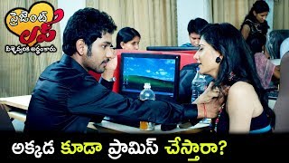 అక్కడ కూడా  | Latest Telugu Movie Scenes | Present Love Movie