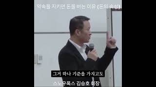 약속을 잘 지키거나 인사만 잘해도 성공해요