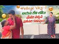 Village vlog#1/మేము ఊరు వచ్చిన ప్రతీసారి మావయ్యగారు లేని లోటు మాకు తెలుస్తూనే ఉంటుంది😒