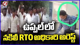 Fake RTO Officer Arrested In Uppal At Hyderabad | V6 News