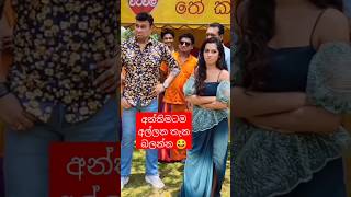 රංජන් ගැහුවා නේද  ගැහුවා නේද පස්සට 😮 #shorts #trending