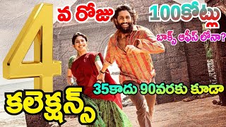 Thandel 4th Day Box Office Collections – Naga Chaitanya’s Thandel Dominating Worldwide!