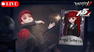 มาฝึกเล่นฟาโรเลดี้ Feat.@shuricheisakiraven | identity v