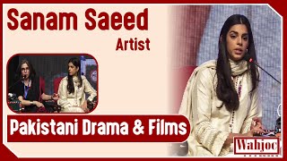 Sanam Saeed Talk about Pakistani Drama & Film | Pakistan Literature Festival | Wahjoc Entertainment
