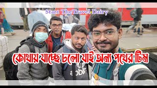 Start The Travel Dairy || 1st Part || cholo jai onno pothe