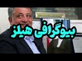 🔴ثروت افسانه ای خانواده هاشمی رفسنجانی به روایت فاطمه و محسن هاشمی 😳 100 هکتار باغ پسته داریم