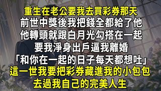 重生回中獎一千萬的那天，這一世我當上了霸道女總裁，可是跟在屁股後面的小奶狗是怎麽回事#重生小舞 #重生