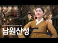 남원산성 / tvN DRAMA 정년이 남도민요 남원산성 / 윤아의 힐링음악 시리즈 