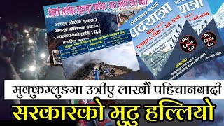 मुक्कुम्लुङमा उत्रीए लाखौं पहिचानबादी || Save  Mukkumlung || No Cablecar Live from mukkumlung