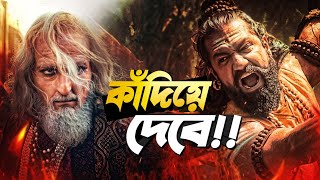 CHHAAVA Movie Review🔥|Vicky কাঁদিয়ে দেবে!😭