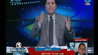 #x202b;مراسل كورة بلدنا يفجر مفاجأة في اخبار الأهلي وحصريا تشكيل الأهلي قبل مباراته امام الترجي#x202c;lrm;