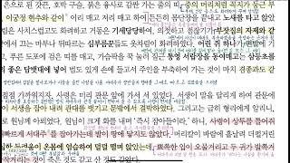 [고3] 수능특강 문학 고전산문8 ‘서대주전’ - 중흥, 미추홀