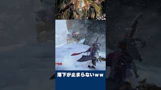 【CODE VEIN】ユマケイ落下集ｗｗ【コードヴェイン】#Shorts