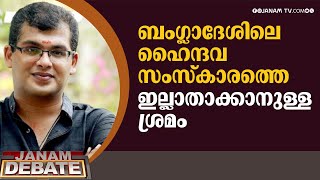 ഇടത് പ്രതിനിധിയുടെ വാദങ്ങൾക്ക് മറുപടിയുമായി ശങ്കു ടി ദാസ് | SANKU T DAS