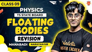 Floating Bodies | Revision | Class 9 Physics | TS State Board | Manabadi Narayan Sir