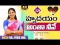 నా హృదయమంతా నీవే || Latest Telugu Christian Song || Sis Blessie Wesly