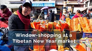 Live: Window-shopping at a Tibetan New Year market 日喀则藏历新年市集大采购