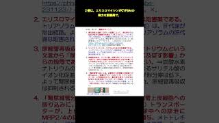 97回薬剤師国家試験（問171）の解説。#shorts #学習法カウンセリング #薬学部授業補習 #薬物動態学 #薬剤師国家試験 #必須問題 #理論問題 #薬物速度論 #合同会社薬学補習塾