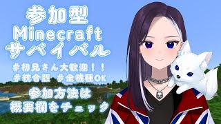 【参加型マイクラ】サバイバルタイム！！！寝落ち不可避 #初見さん大歓迎 #VTuber #統合版 #39クラフト #Minecraft #縦型配信