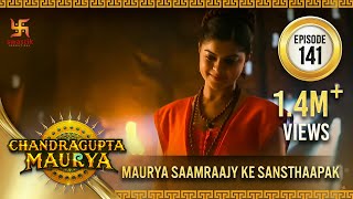 Chandragupta Maurya | Episode 141 | Maurya Saamraajy Ke Sansthaapak | चंद्रगुप्त मौर्य | Swastik