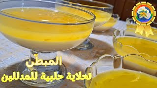 رز بحليب مع بالوظة البرتقال ( المبطن ) من أطايب المطبخ الحلبي