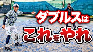 【100万大会覇者が語る】平行陣で気を付けるべきこと３選！【テニス】