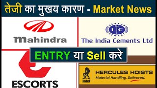 Stock Market News- Nifty Top Gainers Technical Analysis #M&M #Indiacem #escorts  #hercules