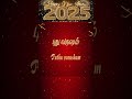 puthu varusham l happy new year 2025 l rev.dr.jetson l mrs.violet aaron l ppa newyear violetaaron