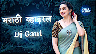 Nonstop Marathi Dj Gani 🎶 | Marathi Viral Songs | Chill Tunes