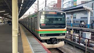 【U532編成】E231系1000番台宮ヤマU532編成 JR東海道線普通熱海行き 藤沢駅発車