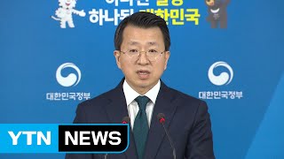 남북 고위급회담, 오늘 오전 10시 시작 / YTN