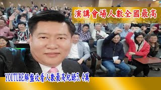 2020.5.15 張宇明股神系統台股解盤 投資 理財 股票軟體 股票教學